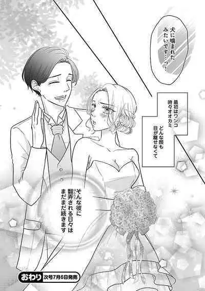 Renai LoveMax 2023-06