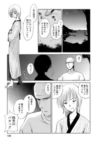 [Mutsuki Tsutomu] Kaikan Ondo n°C 1