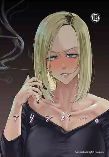 Atashi ga....