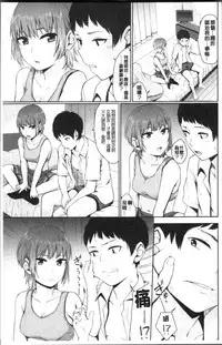 [Yamada Yuuya] Oboreru Hakuchuumu [Chinese]