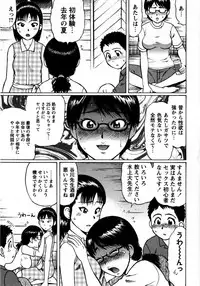 Comic Masyo 2008-10