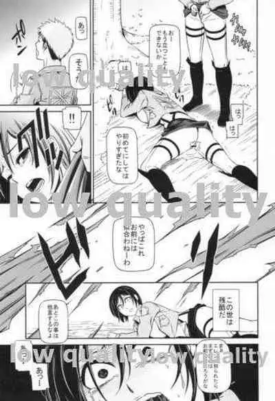 (C84) [Kiyosumi Hurricane (Kiyosumi Hurricane)] Gekishin (Shingeki no Kyojin)