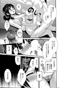 [Pon Takahanada] Otani-san no Cosplay Jijou Ch. 1-7