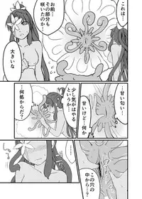 [Yakou Kyoku (Ihama Daka)] Kusa Musume Rakugaki Manga 2