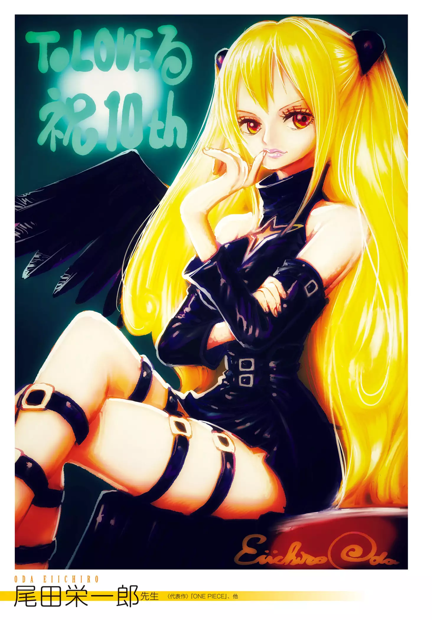 To Love-Ru Series 10th Anniversary Book Chronicle