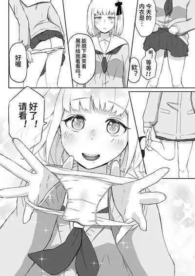 Ayatsuri Roshutsu Vol. 1