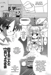 [Sasakura Ayato] Koisuru Futari to Ojou-sama [English]