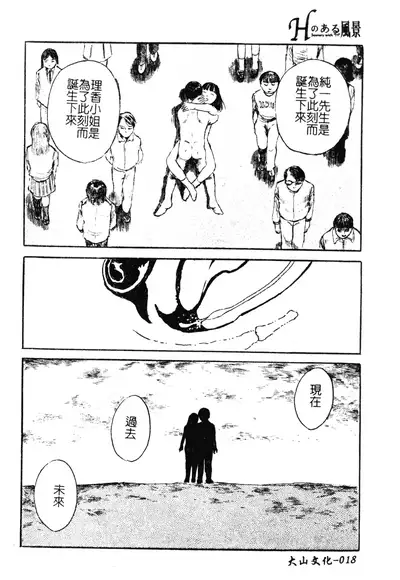 H no Aru Fuukei 3
