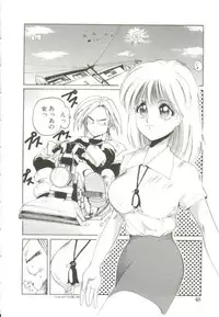 [MAC-V] Ai ga Kane de Kaeru Nara