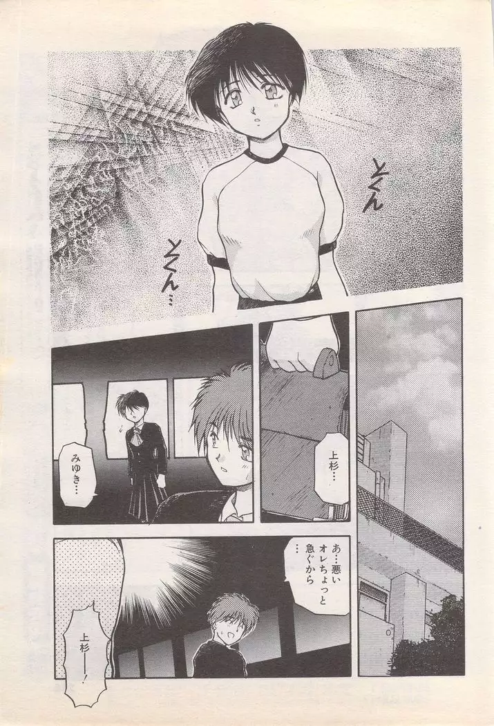 Manga Bangaichi 1995-05