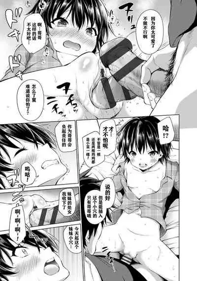 Mesukko Daisuki
