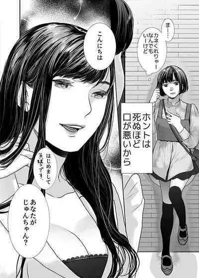 [Satsuki] [Web Sairoku] Neko ni Kisu wa Mada Hayai