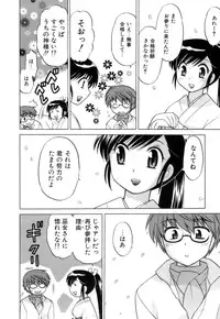 [Kotono Wakako] Miko Moe 1