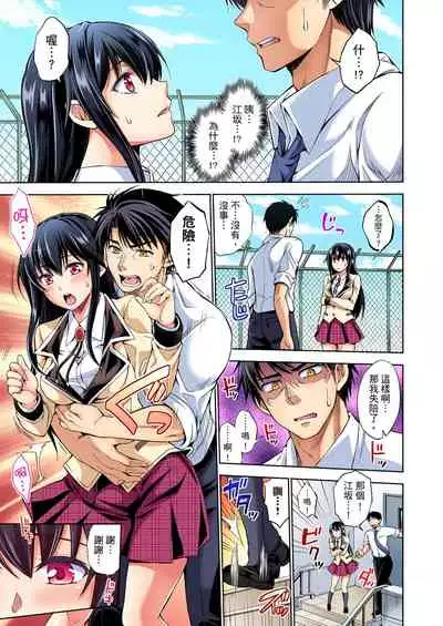 不妙…上了弟弟的JK女友們！～才做過一次就成立了發情後宮！ 1-7話