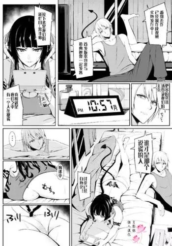 [Kedama Keito] Akuma na Kanojo [Chinese] [月影姬个人汉化]
