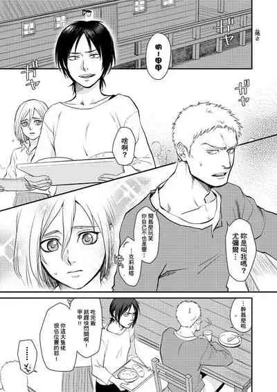 Shingeki Matome
