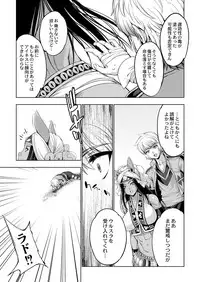 COMIC Reboot Vol. 03