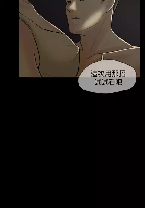 Where the Wind Blows 紅杏出牆 Ch.1-2