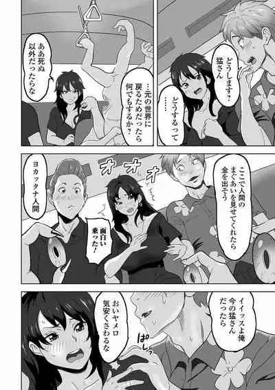 WEB Ban Mesuiki!! Nyotaika Yuugi Vol.07