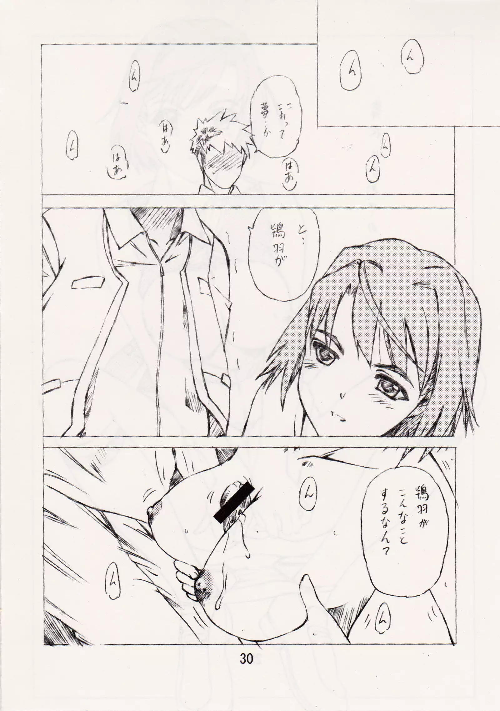 <<舞HIME＆舞乙HIME>> 風華楽園 / Obsidian Order