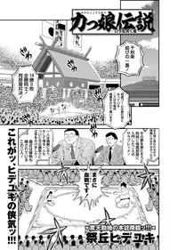COMIC Masyo 2013-09 [Digital]