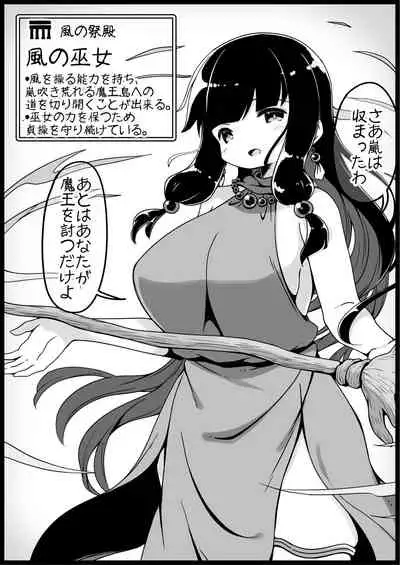 Yuusha ni Kanyou Sugiru Fantasy Sekai 2