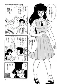[Watanabe Hideyuki] BishouJo Henshin Densetsu
