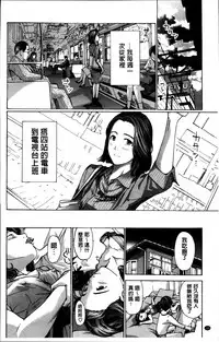 [Asagi Ryu] Watashi, Kimi yori Daibu Toshiue yo? | 我、跟你比起來較年長喔？ [Chinese]