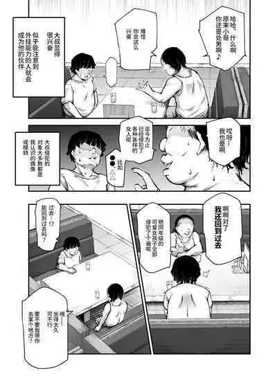 [神官冰点汉化][にゅう工房 (鷹丸)] 大好きだった花ちゃんがハッピーバースデイされた日EX タイムスリップして犯人を探し出せ!!