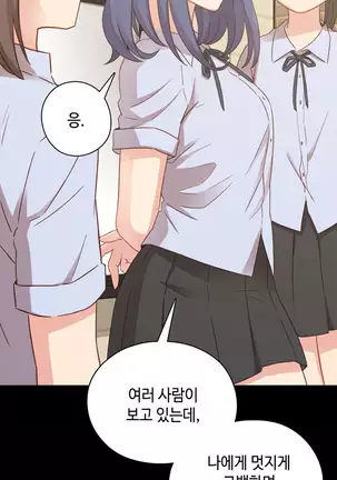 H Campus Ch.0-26