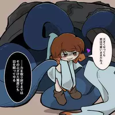 Igyou Jingai Uke no Yatsu