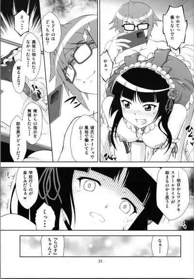 Kuronekokan if
