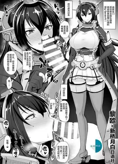 [Fanbox] Kumakiti [Chinese] [黎欧x新桥月白日语社汉化]