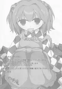 Onkuchi Suzunaan