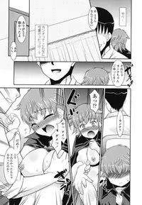 [Nekogen] Ore ni Imouto wa Inai