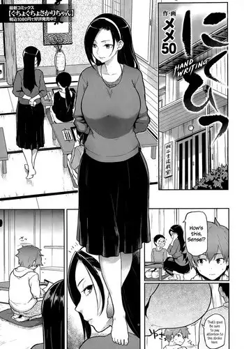 NIKUHITSU ch.1
