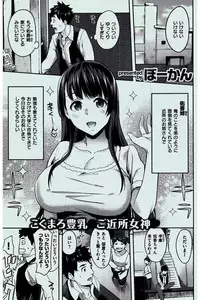 COMIC Kairakuten 2016-10
