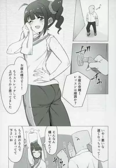 Tanto Idol no Yokoyama Nao san no Oshiri ni Miryosareru Hon
