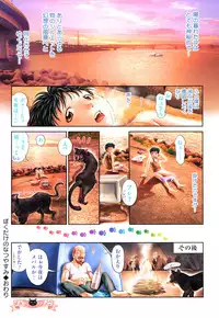 [Okano Hajime] Ane-Kan