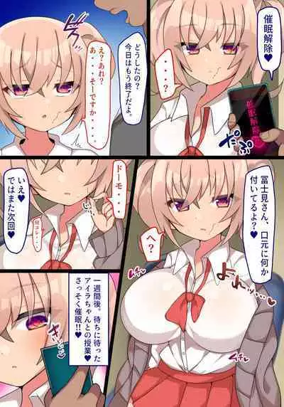 Namaikina Oshiego to Kobetsu Shidou Saimin Ecchi Juku