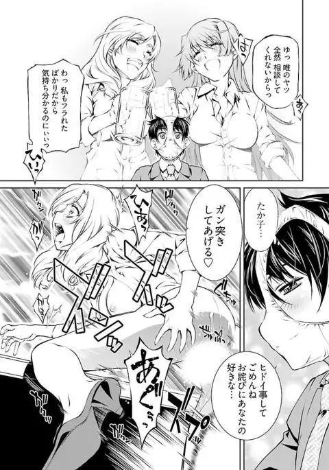 唯我独尊天堂さん 2巻
