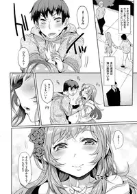 [Misa Wasabi] Oh! Shiri Switch [Digital]