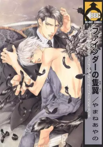 [Yamane Ayano] Finder no Hyouteki (ENG)