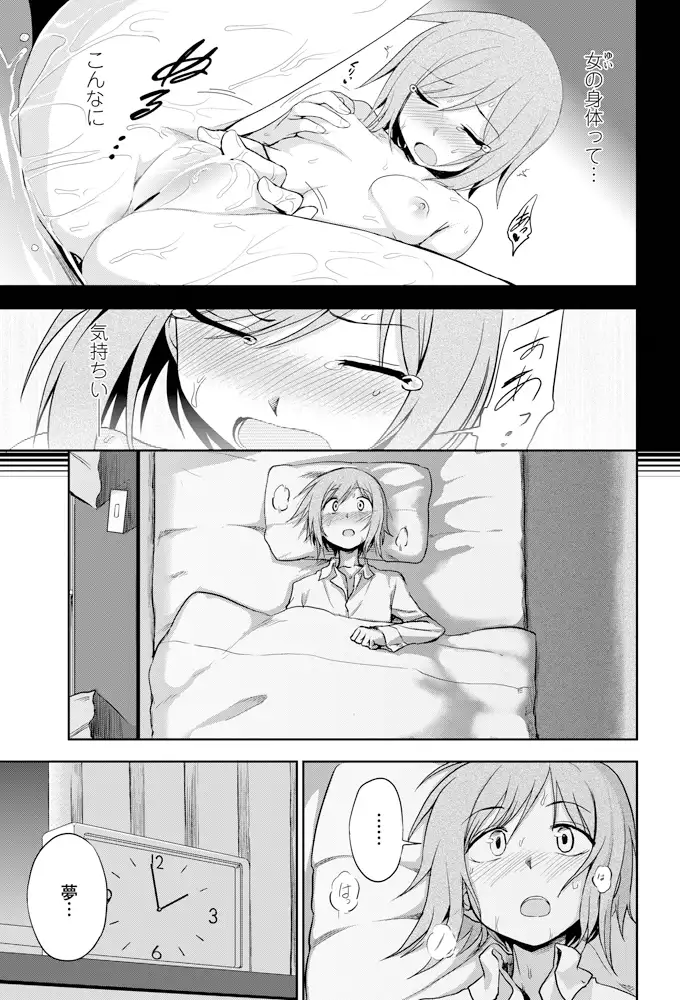 Futari no Himitsu
