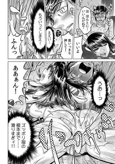 [Namezou] Ukkari Haitchatta!? Itoko to Mitchaku Game Chu (30)