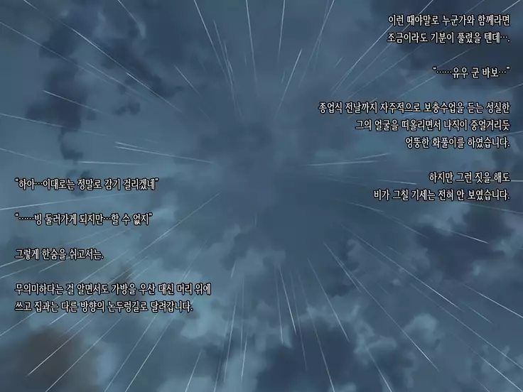 Ameagari, Jinja nite.