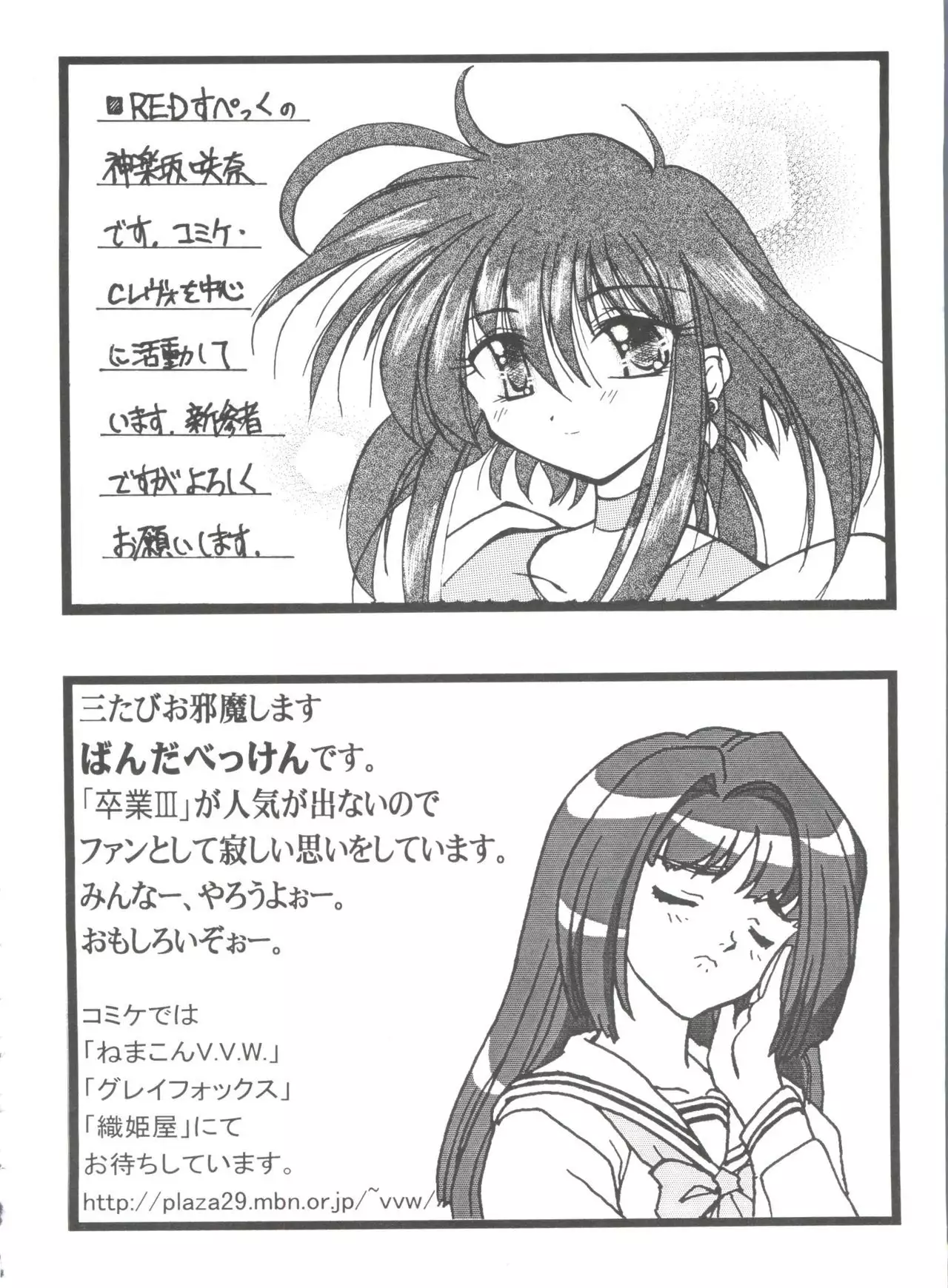 Girl's Parade 99 Cut 1