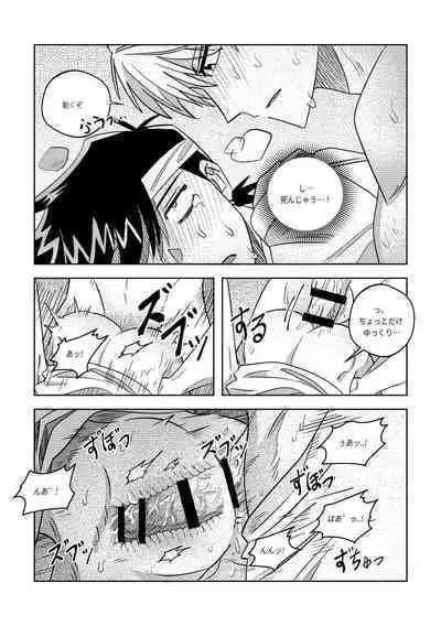 Ore, Jitsu wa sa...!