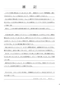 [Asanoya (Kittsu)] Kuroko Dai Monzetsu Jigoku Hen (Toaru Kagaku no Railgun) [Digital]