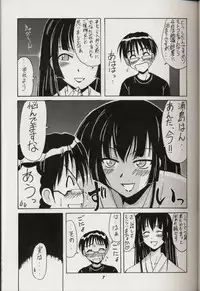 (C60) [BIG BOSS (Hontai Bai)] Aoyama EX | EXCELLENT (Love Hina)